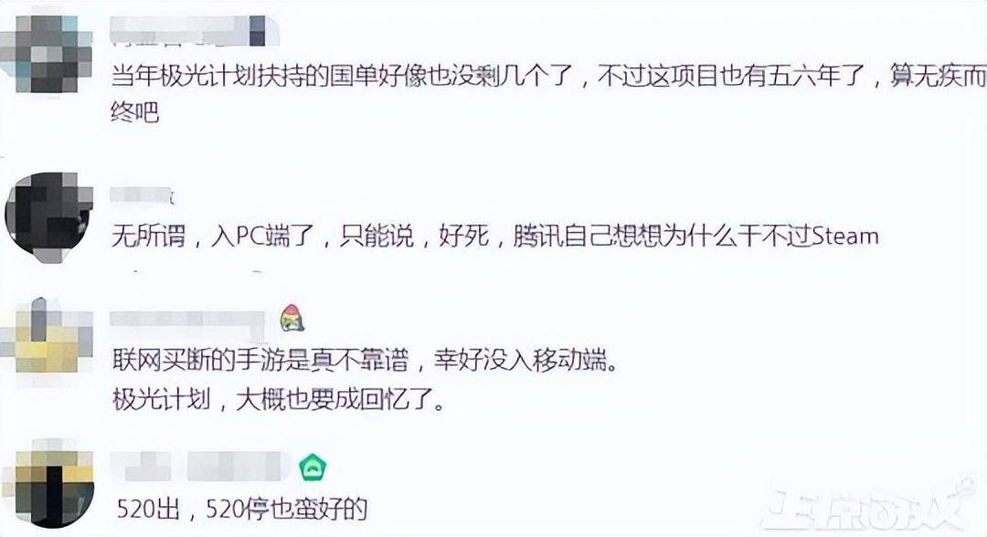 单机游戏也能停运？腾讯补偿10Q币礼包，还好制作人接手运营