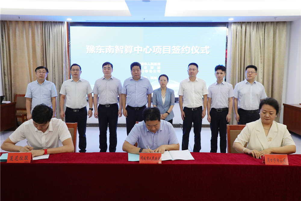 豫东南智算中心项目落地项城