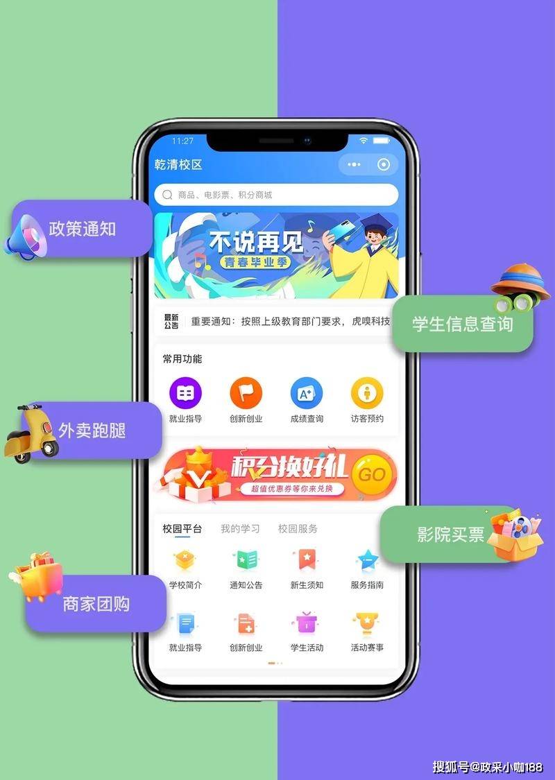 校园外卖软件APP开发/校园外卖小程序制作多少钱？