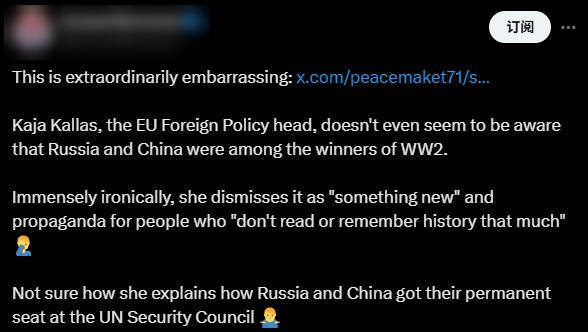 蠢笑了！欧盟外长竟称：俄罗斯说中俄打赢二战，多新鲜