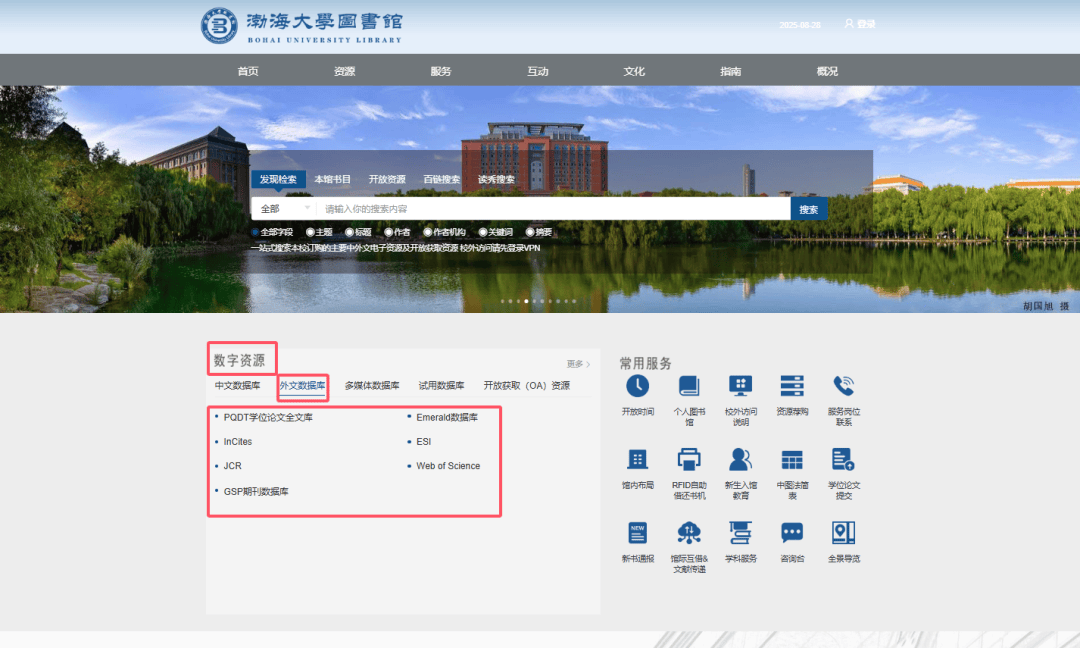 资源推送丨图书馆外文文献获取全攻略