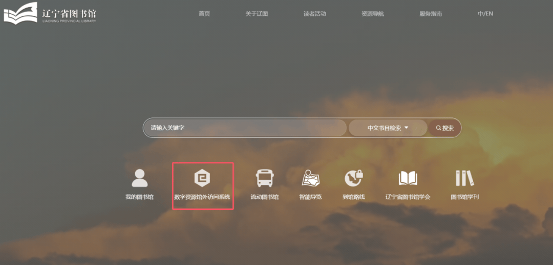 资源推送丨图书馆外文文献获取全攻略