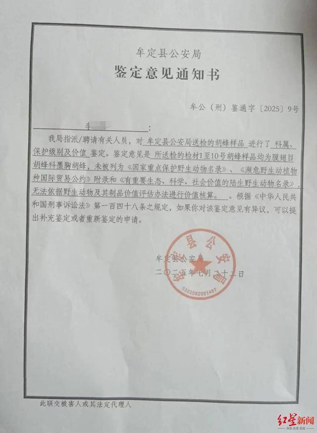 云南兄妹遭蜂群蜇数百次身亡，养蜂人涉过失致人死亡罪被立案，孩子父亲：养10窝马蜂，无任何警示
