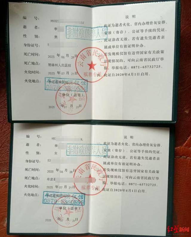 云南兄妹遭蜂群蜇数百次身亡，养蜂人涉过失致人死亡罪被立案，孩子父亲：养10窝马蜂，无任何警示