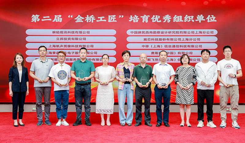 第二届“金桥工匠”培育对象名单正式发布
