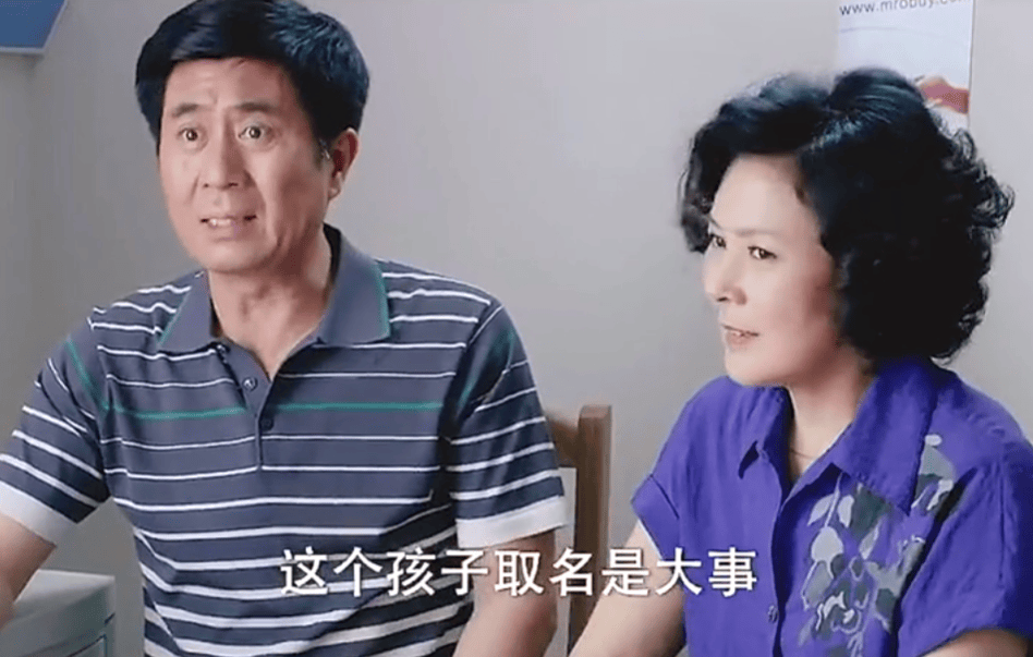 夫妻为娃取名闹到离婚！孩子1岁多没办出生证，户口没上疫苗没打
