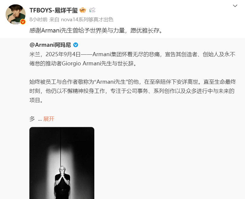 章子怡、胡歌等发文悼念！