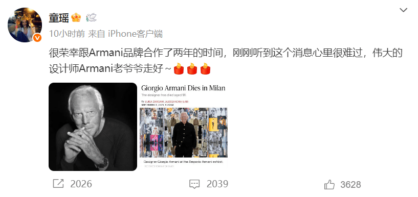 章子怡、胡歌等发文悼念！