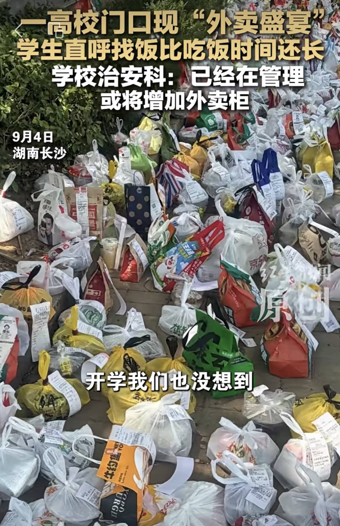 找外卖比吃饭时间长 高校该如何管理外卖