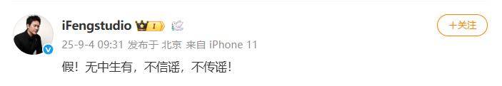 考古|冯绍峰否认与景甜闪婚，曾和赵丽颖倪妮相恋和杨幂传出绯闻，他和85花之间的羁绊还挺深