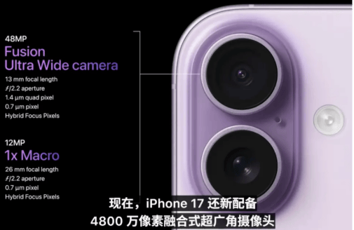 加量没涨价，iPhone17直逼国产旗舰，这次苹果不忽悠人了