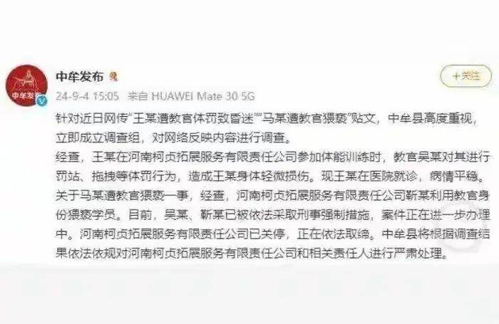 14岁女生拓展营遭体罚身亡，班主任截留求救信案开庭：家属称班主任故意隐瞒孩子身体状况